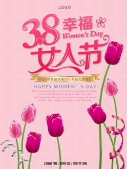 38女人节PSD分层海报设计