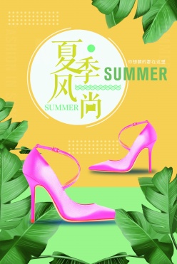 夏季风尚女鞋海报设计PSD