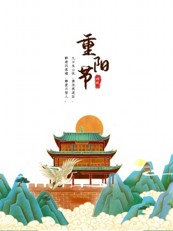 重阳节中国风海报设计