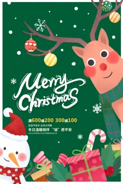 圣诞节促销海报设计PSD