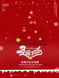 圣诞快乐钜惠海报设计PSD