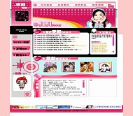 女生网页HTML模板