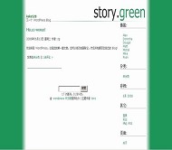 Wordpress Story.Green