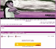 动网论坛 紫色风格
