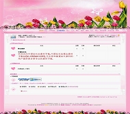 PHPWind 粉色蝶语模板