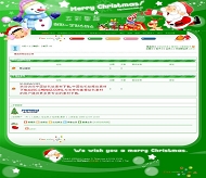 PHPWind 五色圣诞模板
