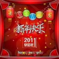 2011新年快乐模板下载
