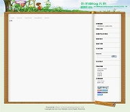 Z-Blog AppleTree模板