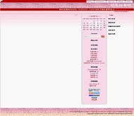 Z-Blog 粉红甜心模板