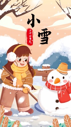 小雪节气文艺卡通海报