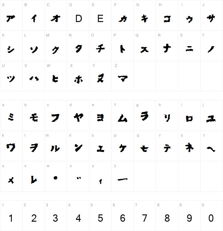 Godzilla's Ofuro字体