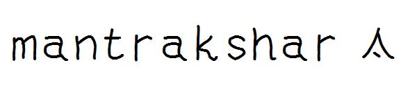 mantrakshar T字体