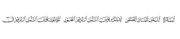 Quran Surah svg 2
