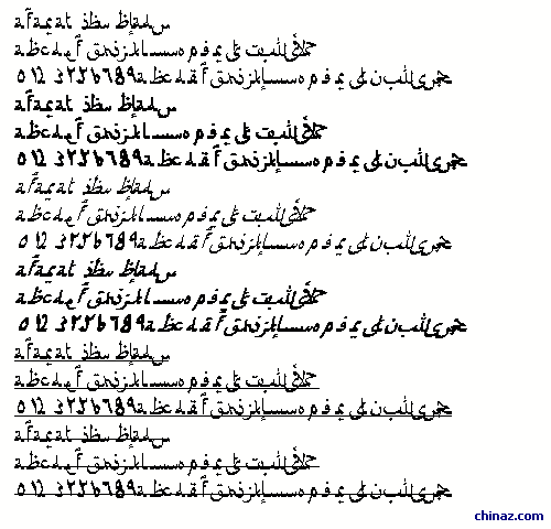 Afarat ibn Blady字体