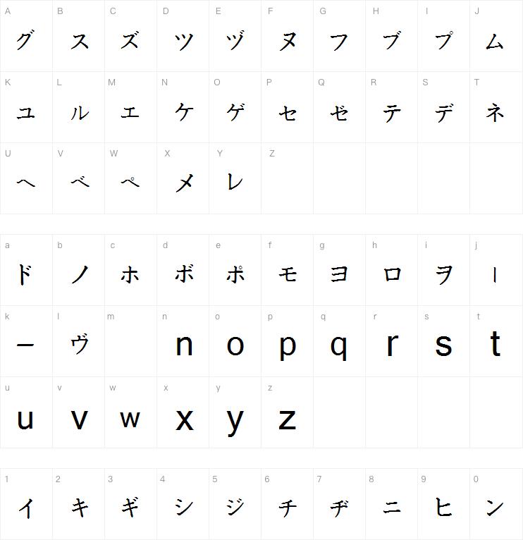 Katakana字体