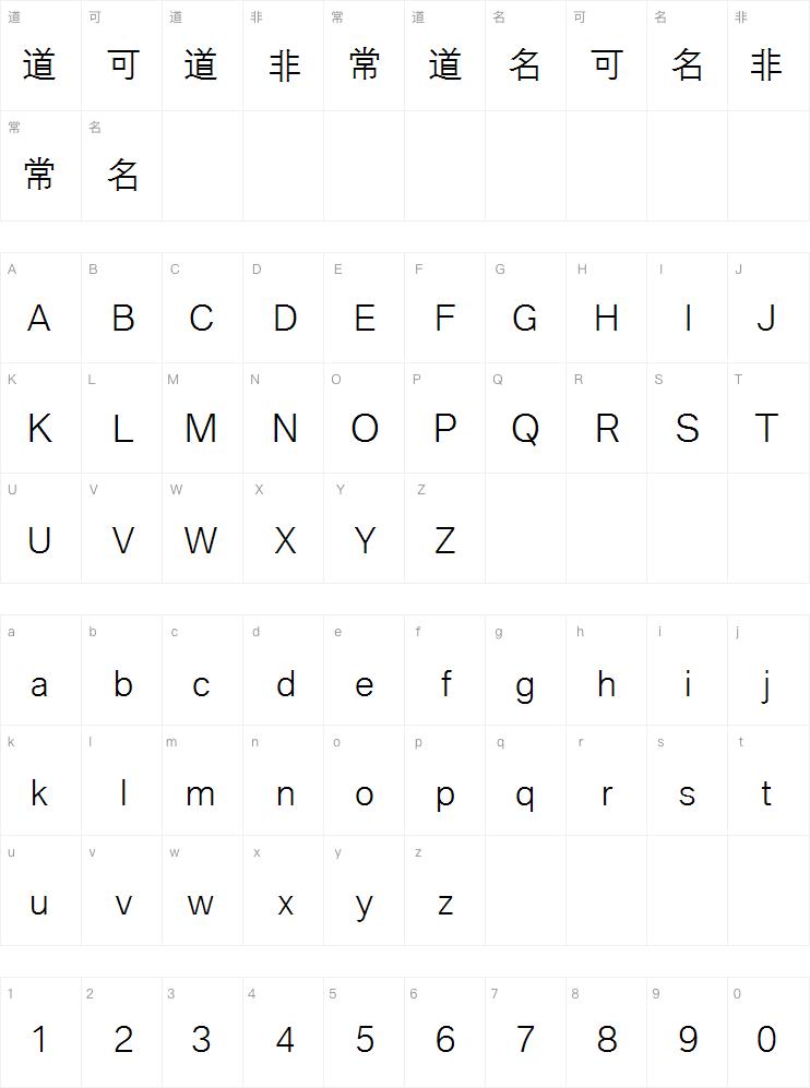 宝马中国细体字体
