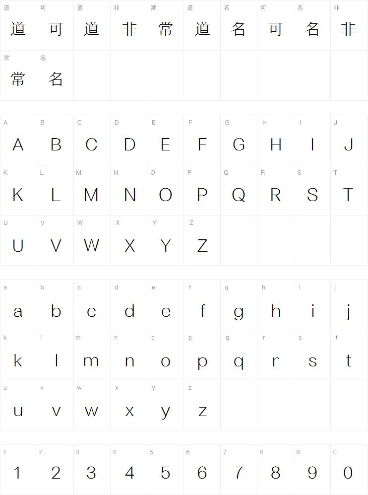 汉仪润圆-35字体