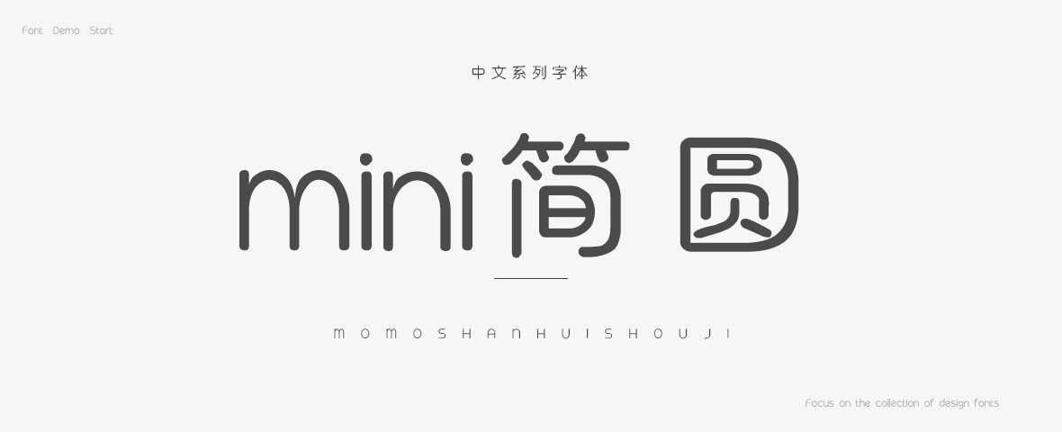 mini简圆字体