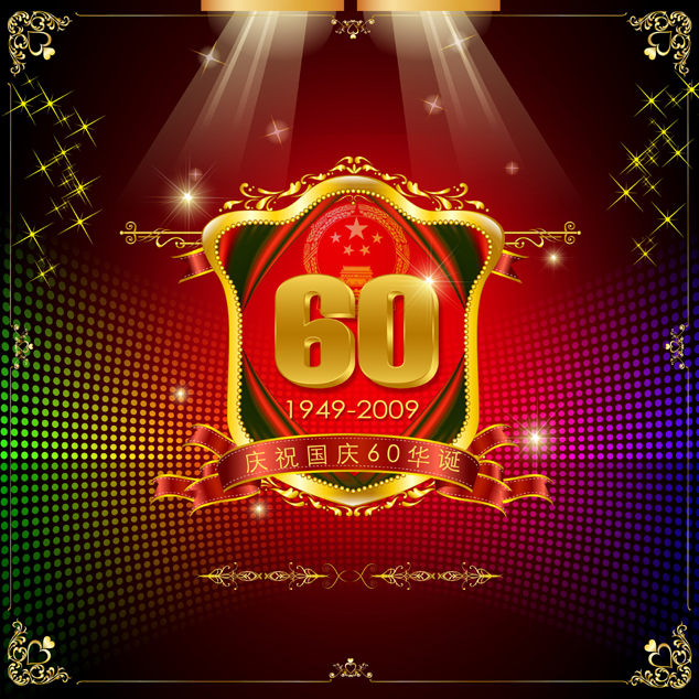 国庆60周年板报图片下载