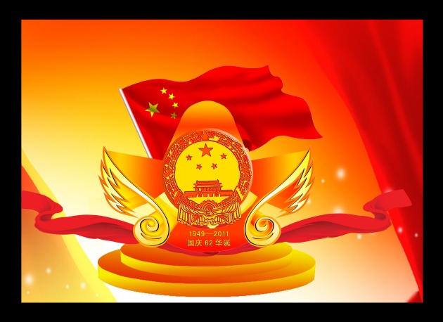 庆祝国庆手抄报图片