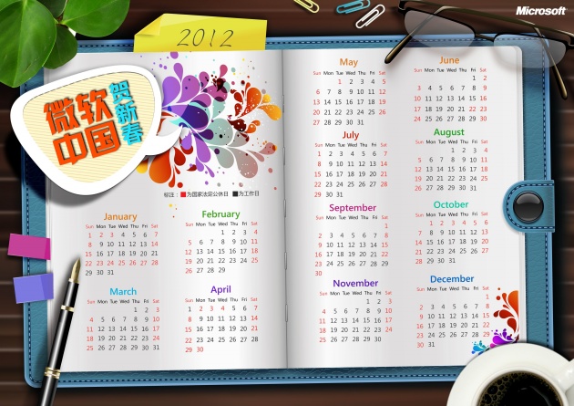 微软中国日历图片下载