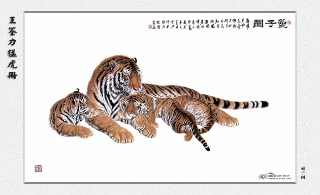 野生动物老虎国画图片