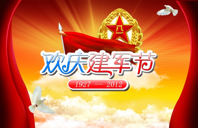 2012年建军节图片
