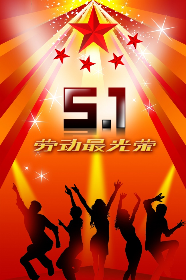 5.1劳动节海报图片