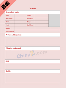 英文简历表格下载