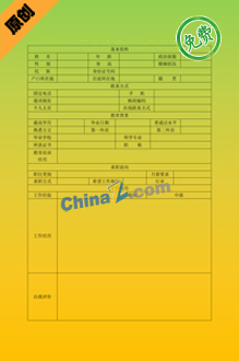 企业管理简历表格模板