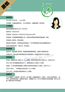 游戏策划个人简历模板下载