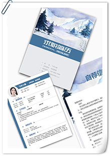 旅游管理个人简历模板