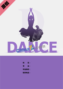 舞蹈老师个人简历封面下载