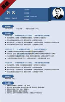 区域经理个人求职简历模板