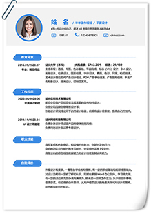 平面设计助理个人简历模板