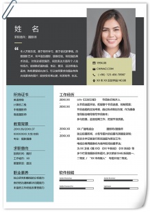 时尚设计摄影师个人简历模板