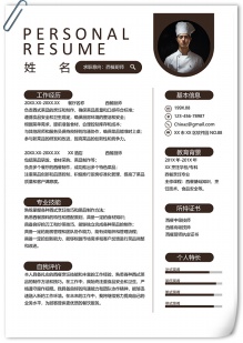 西餐厨师个人简历模板免费