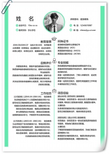 绿色简洁健身教练个人简历模板
