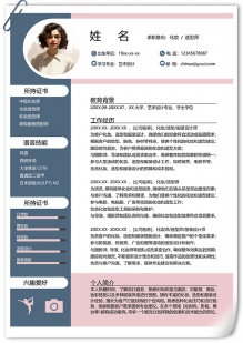 化妆造型师求职简历模板