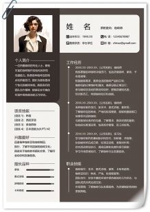 棕色时尚咖啡师求职简历模板