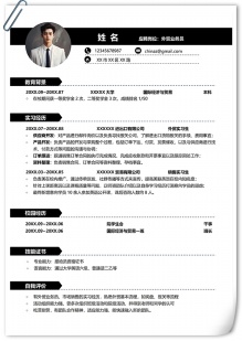 外贸业务员实习生个人简历模板