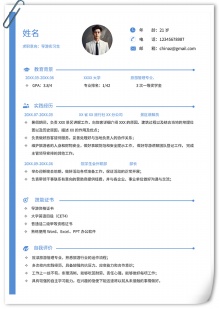 导游无经验大学生实习Word版简历