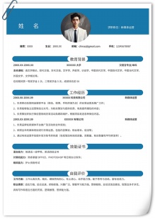 极简新媒体运营单页个人简历