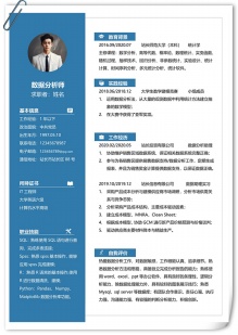 精英风范单页商务个人简历