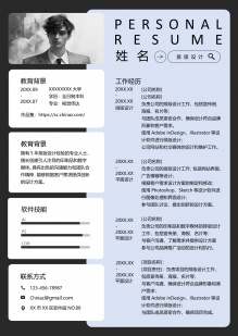 创新独特色块个人简历模板