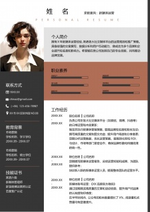 易于编辑自媒体个人简历