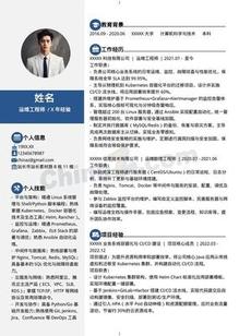 3年经验运维个人简历模板