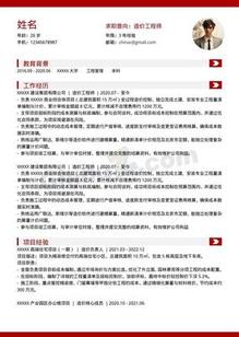 3年经验造价工程师个人简历模板