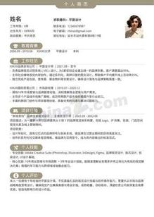 简洁素色平面设计个人简历模板