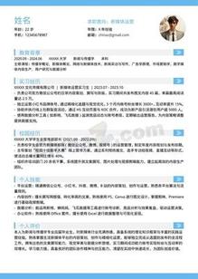 无经验新媒体个人简历模板